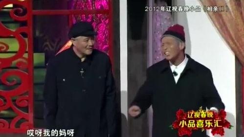 小品相亲搞笑,尴尬瞬间成经典